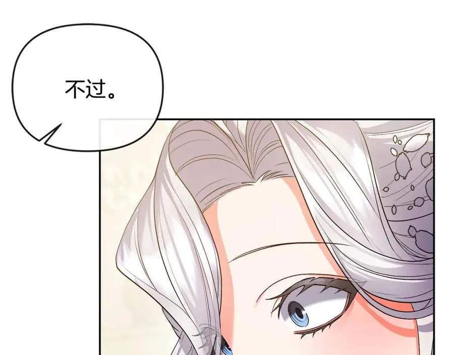 第24话 唯一能拉拢的人 第168页