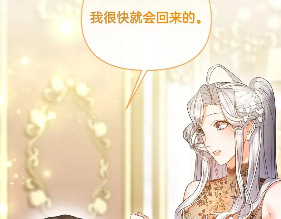 第24话 唯一能拉拢的人 第171页