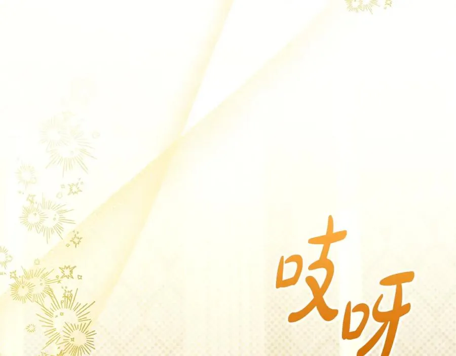 第24话 唯一能拉拢的人 第180页