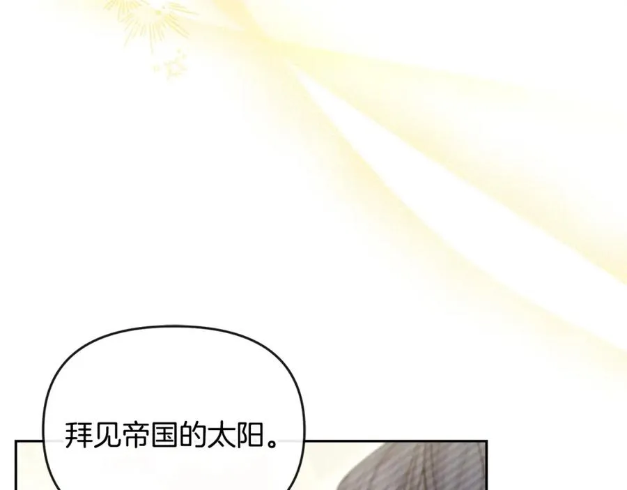 第24话 唯一能拉拢的人 第183页