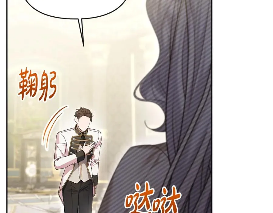 第24话 唯一能拉拢的人 第184页