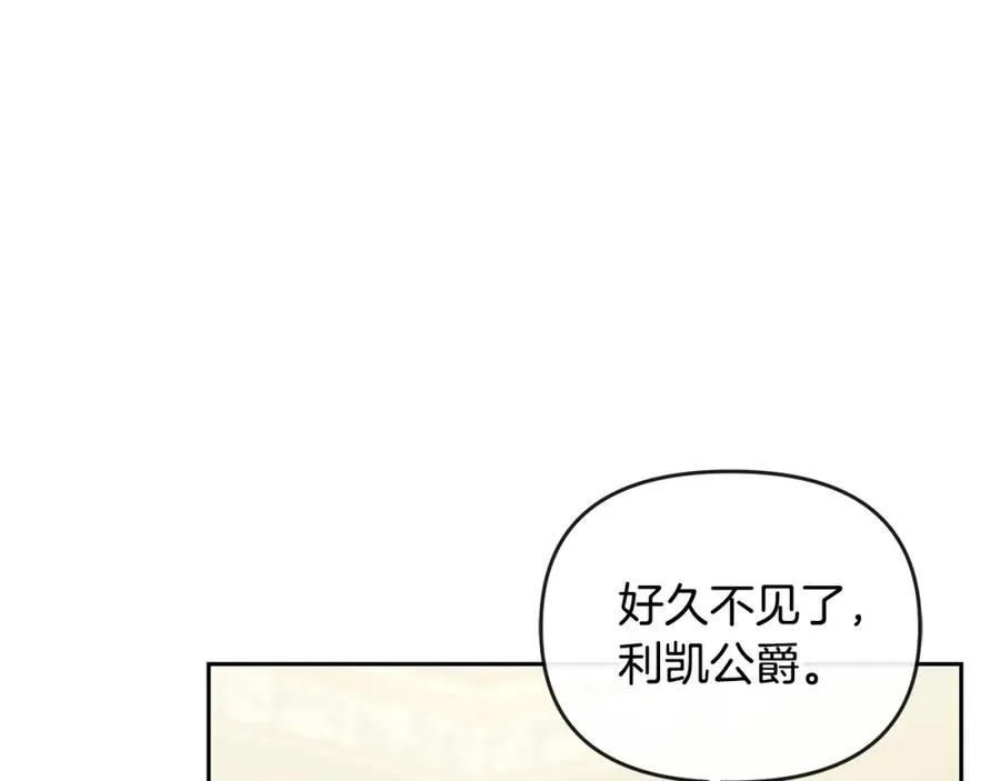 第24话 唯一能拉拢的人 第186页