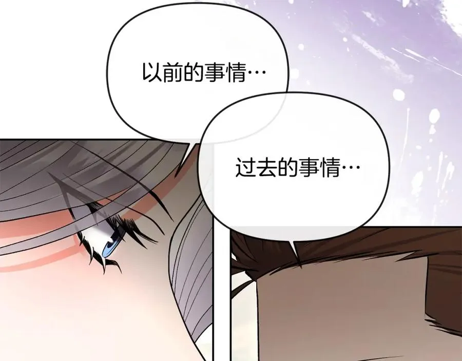 第24话 唯一能拉拢的人 第192页