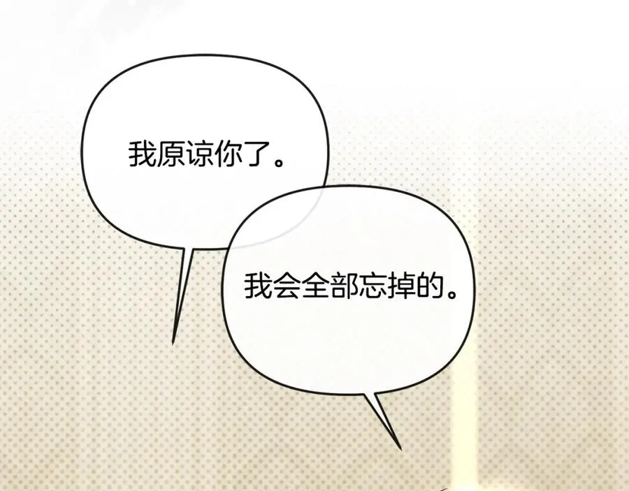 第24话 唯一能拉拢的人 第195页