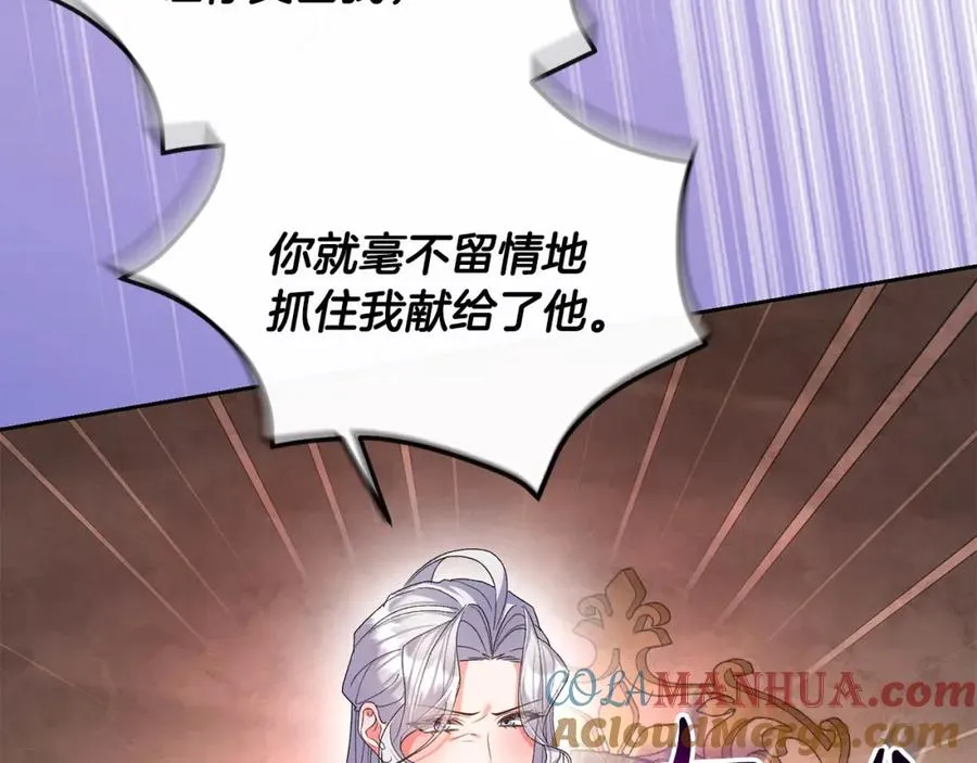 第24话 唯一能拉拢的人 第205页