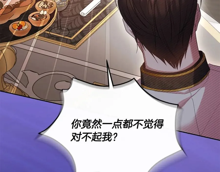 第24话 唯一能拉拢的人 第207页