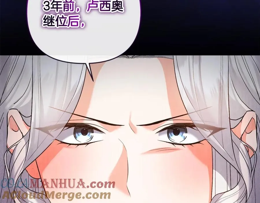 第24话 唯一能拉拢的人 第209页