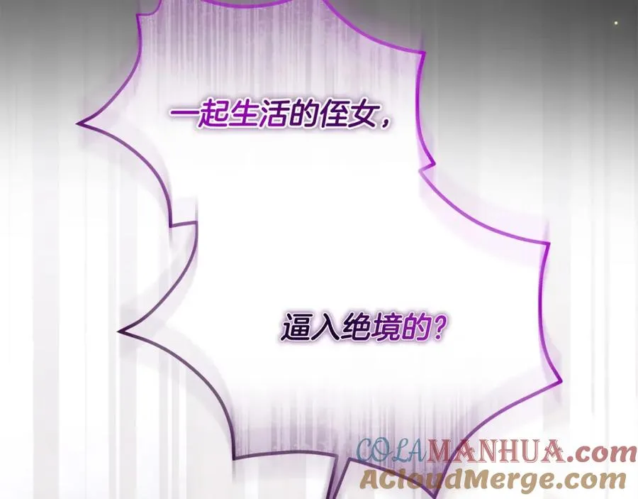 第24话 唯一能拉拢的人 第217页