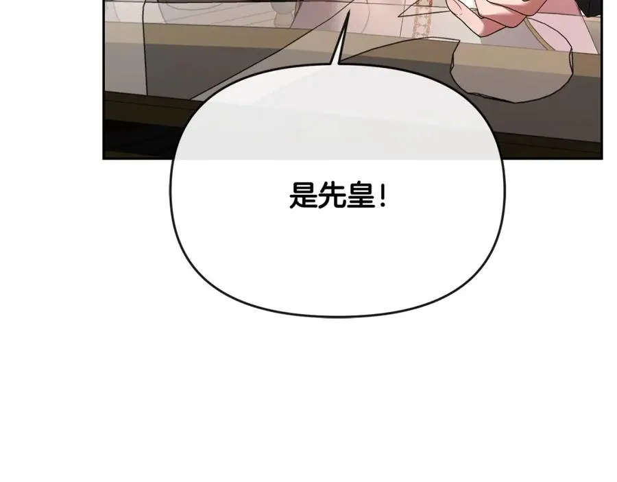 第24话 唯一能拉拢的人 第224页