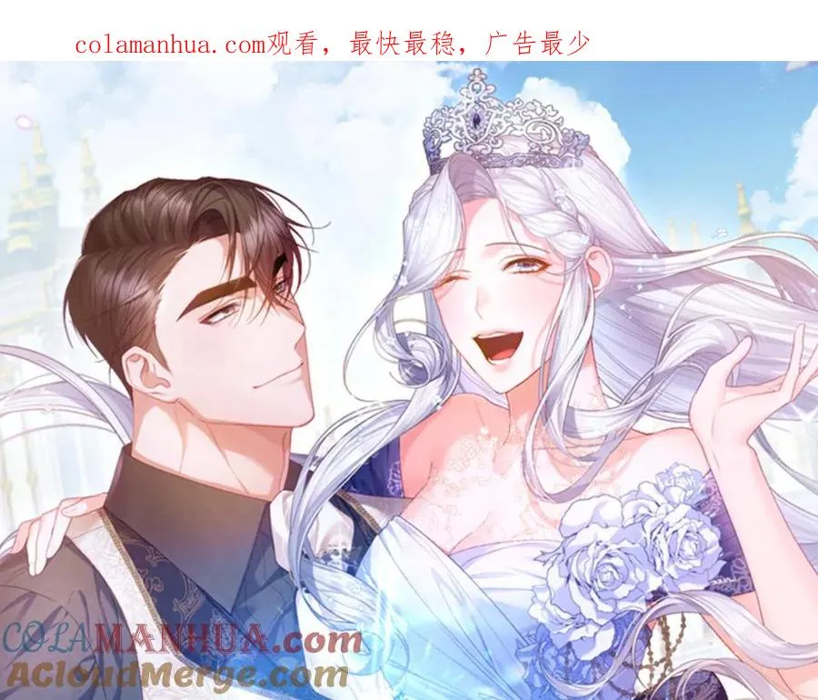 第25话 大公出手了 第1页