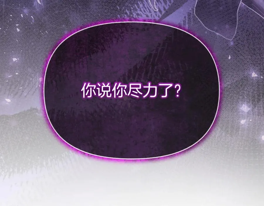 第25话 大公出手了 第10页