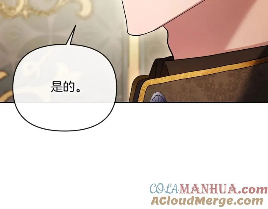 第25话 大公出手了 第13页