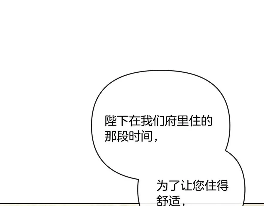 第25话 大公出手了 第14页