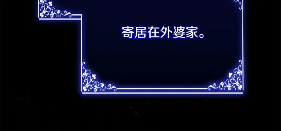 第25话 大公出手了 第28页