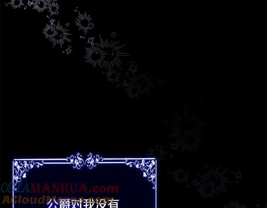 第25话 大公出手了 第33页