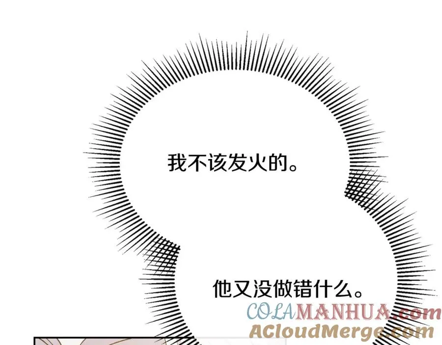第25话 大公出手了 第41页
