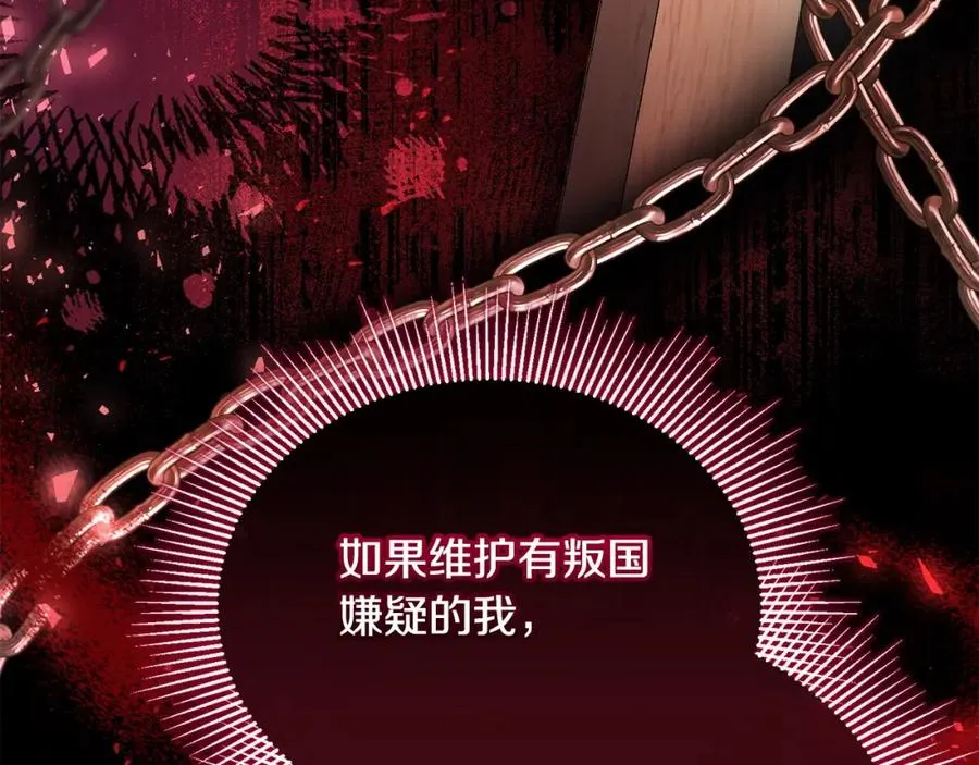 第25话 大公出手了 第52页