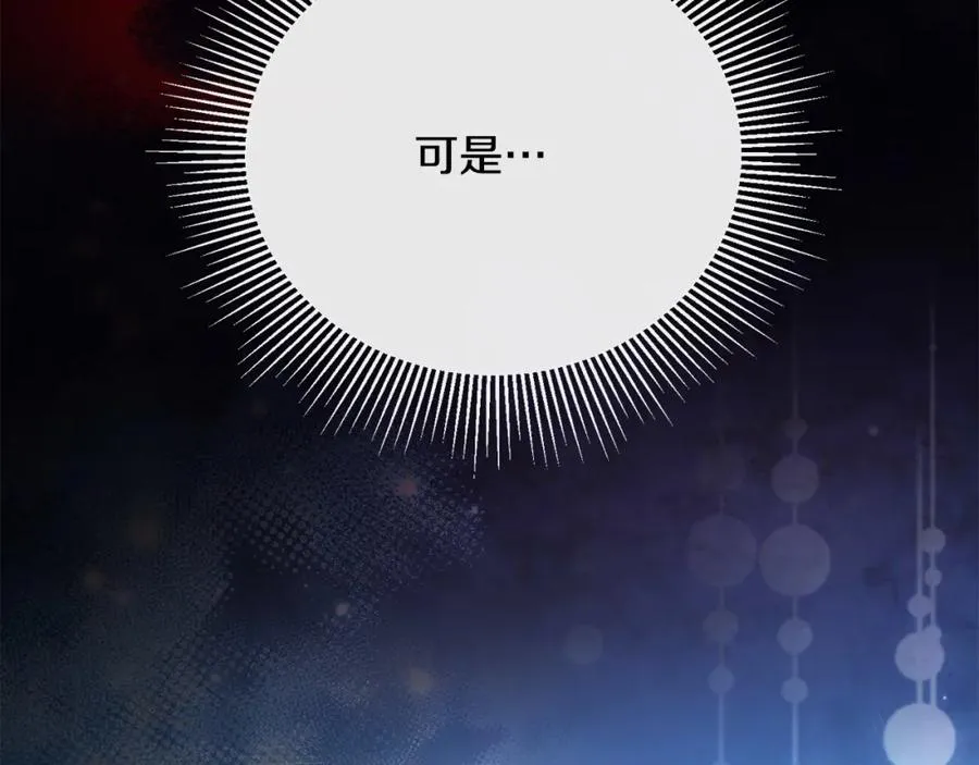 第25话 大公出手了 第55页