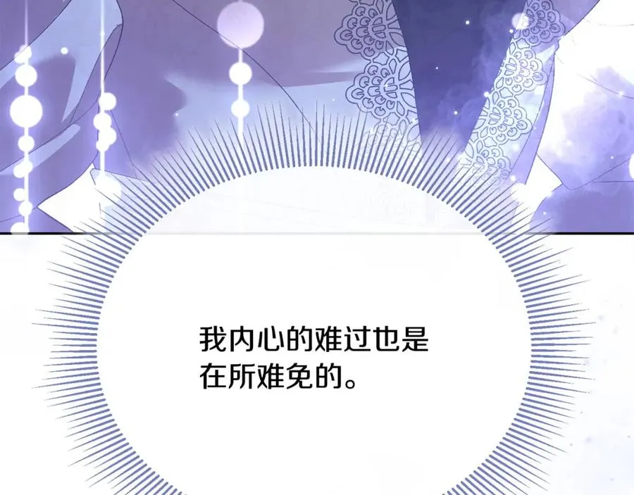 第25话 大公出手了 第58页