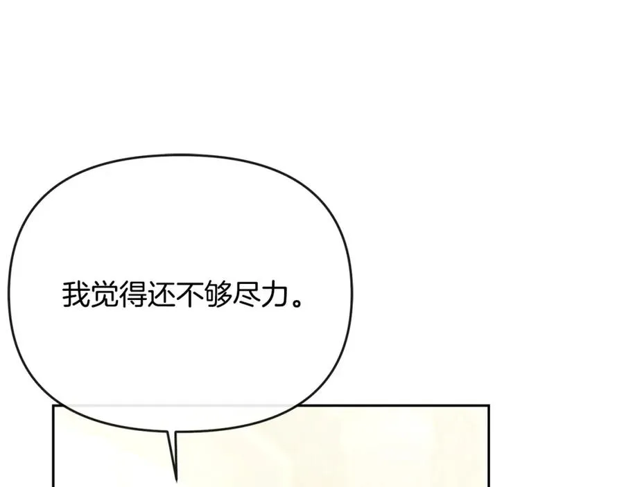 第25话 大公出手了 第60页