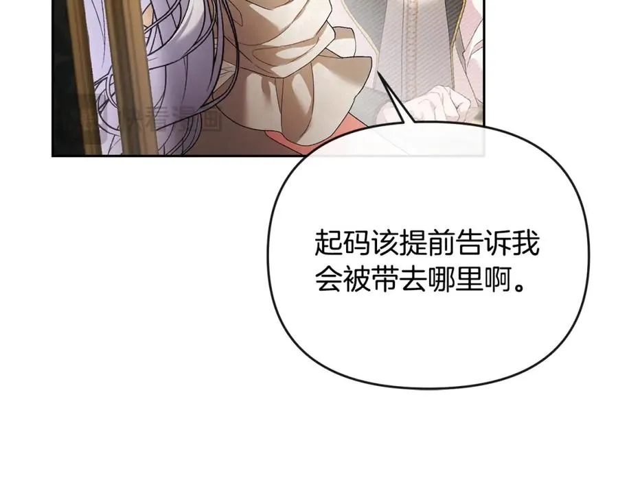 第25话 大公出手了 第62页