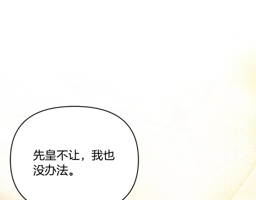 第25话 大公出手了 第63页