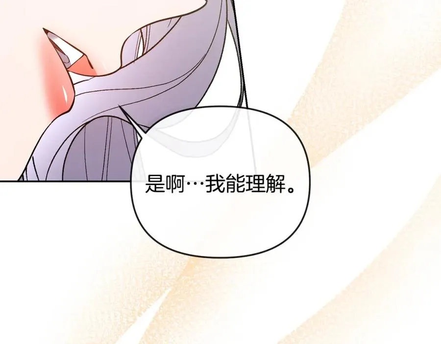 第25话 大公出手了 第67页