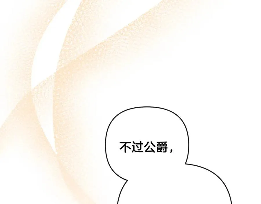 第25话 大公出手了 第68页