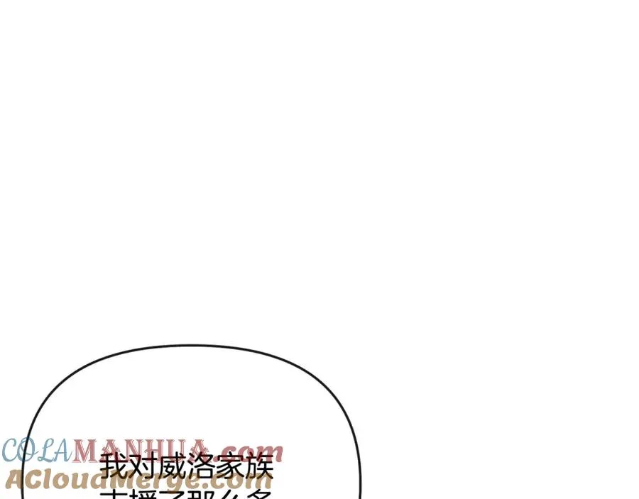 第25话 大公出手了 第77页