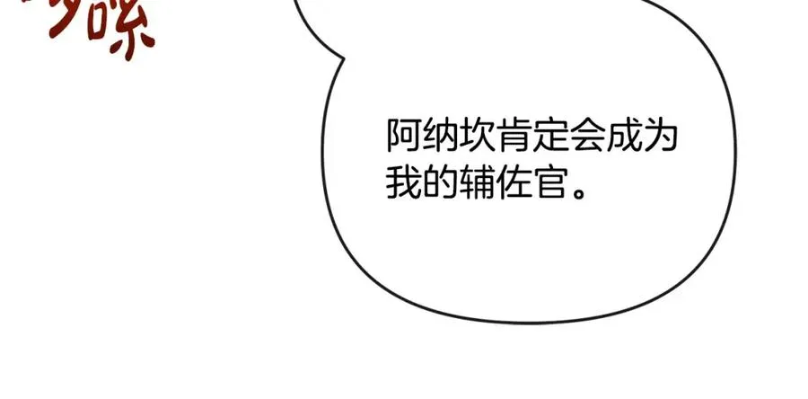 第25话 大公出手了 第80页