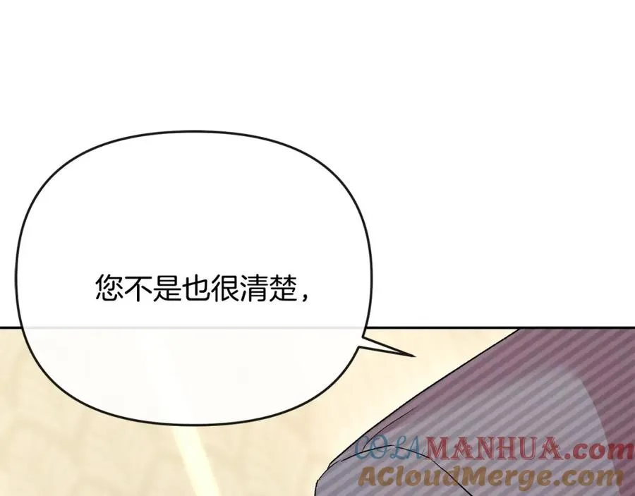 第25话 大公出手了 第81页