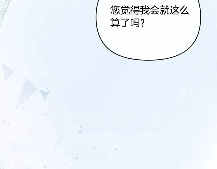 第25话 大公出手了 第88页