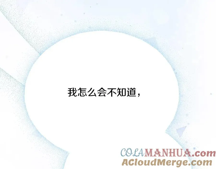 第25话 大公出手了 第89页