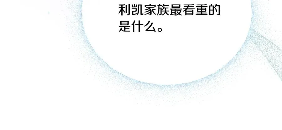 第25话 大公出手了 第90页