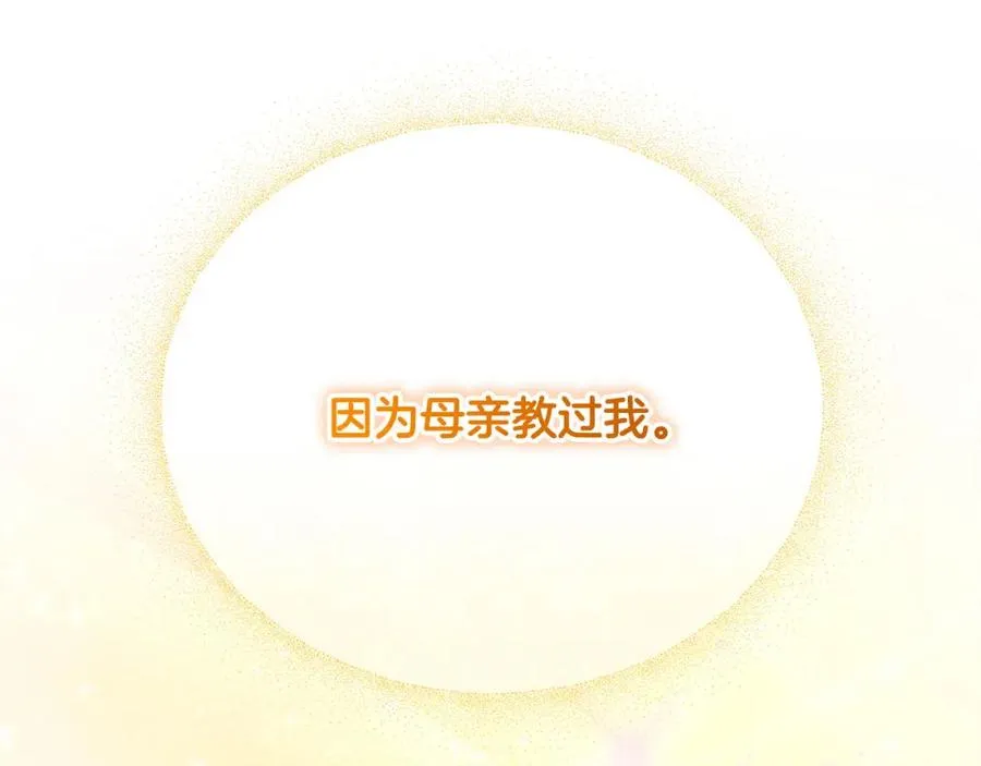 第25话 大公出手了 第91页
