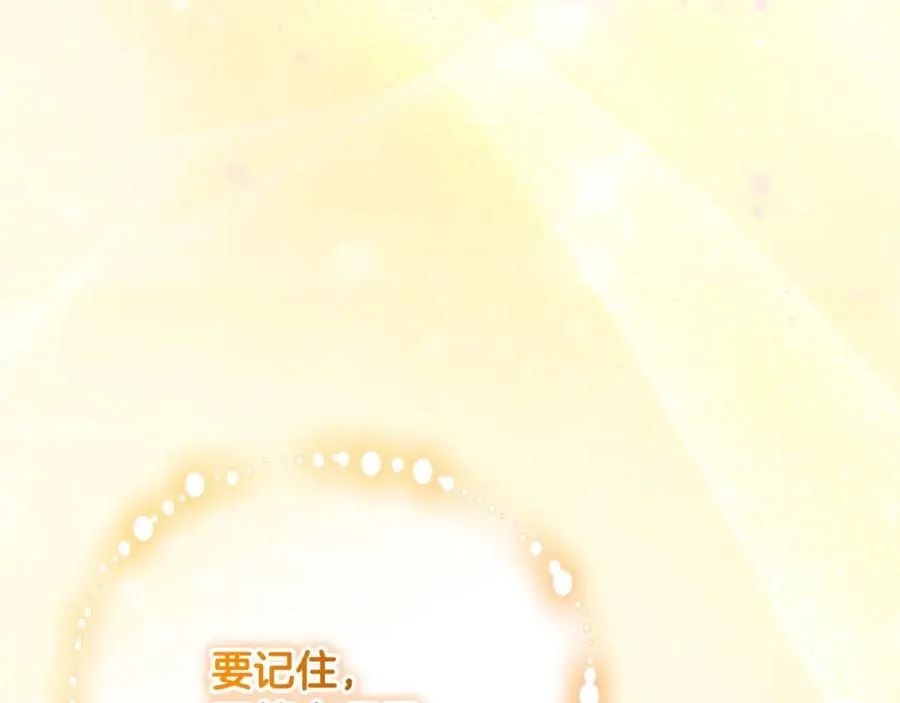 第25话 大公出手了 第92页