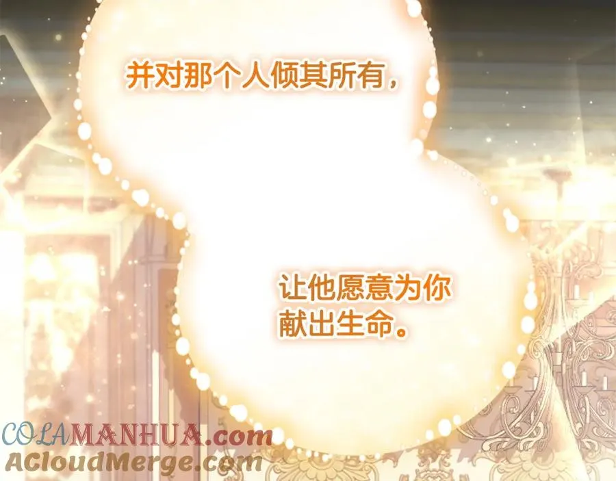 第25话 大公出手了 第97页