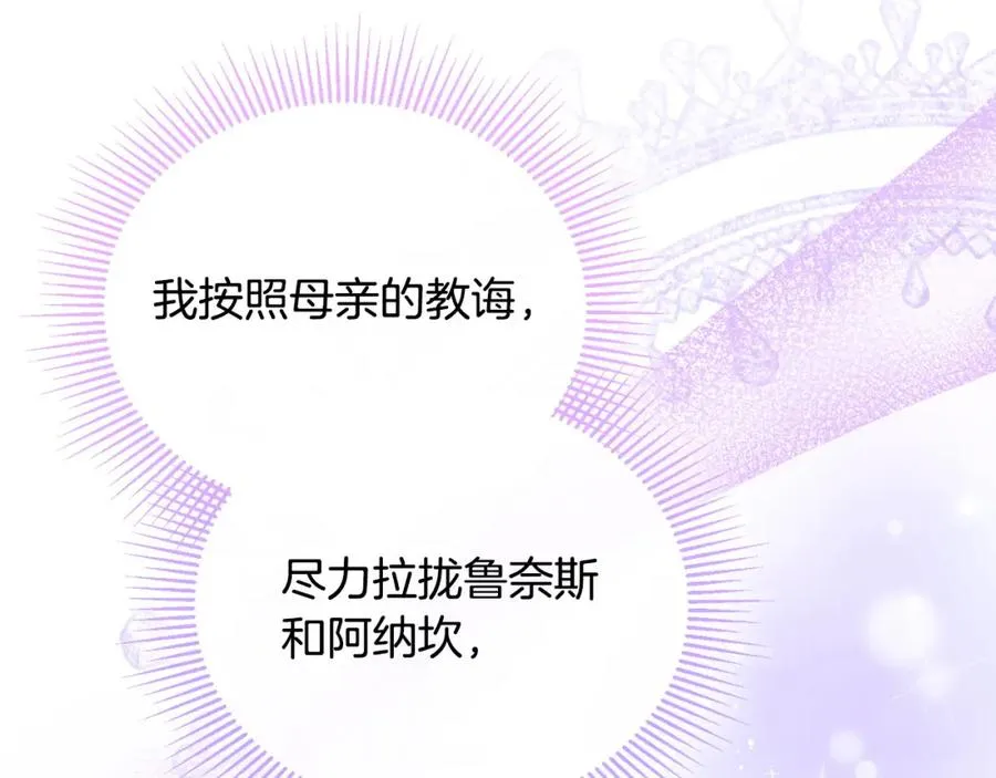 第25话 大公出手了 第100页