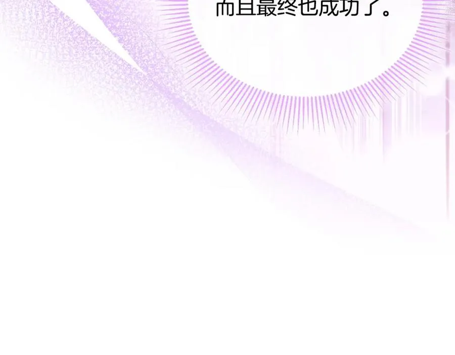 第25话 大公出手了 第104页