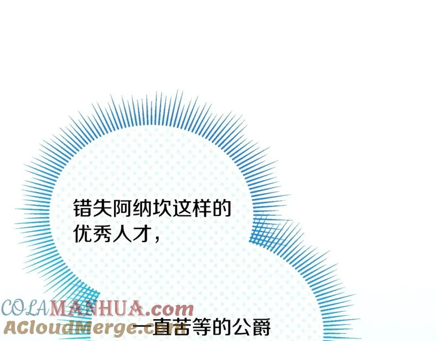 第25话 大公出手了 第105页