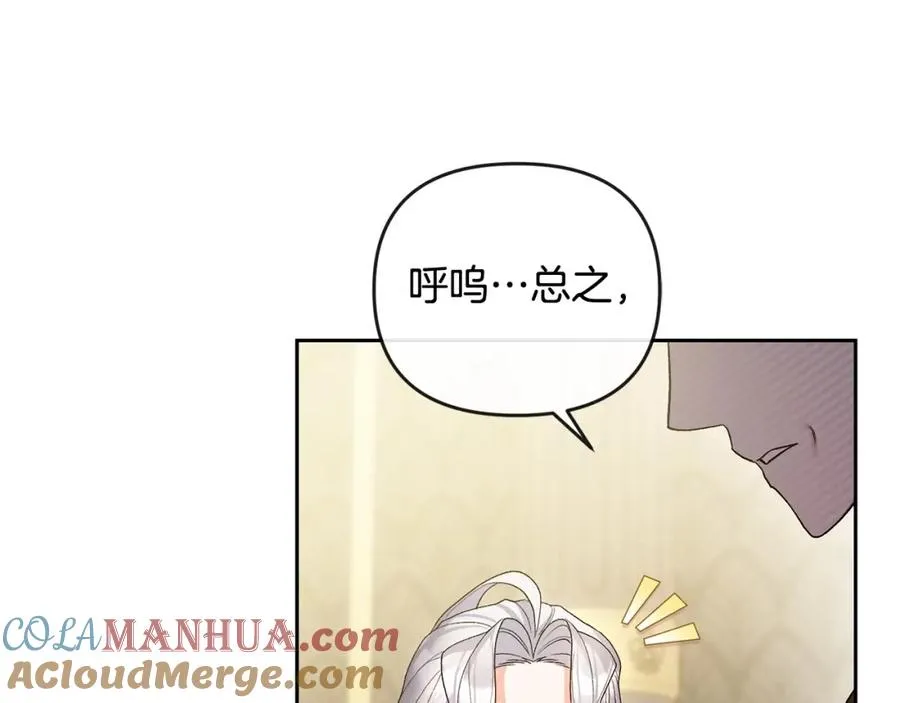 第25话 大公出手了 第109页