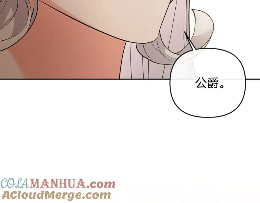 第25话 大公出手了 第117页