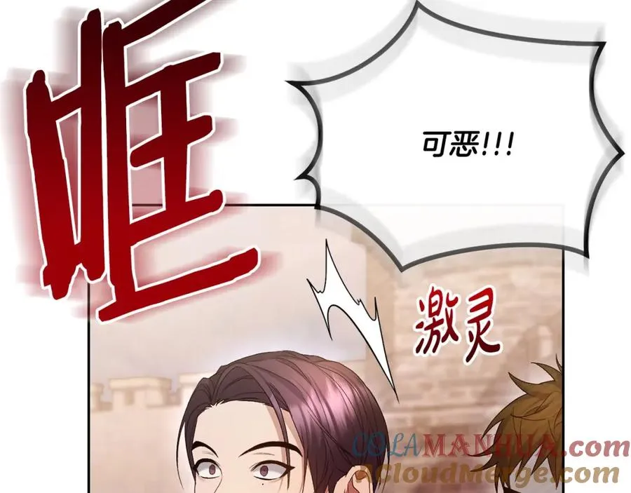 第25话 大公出手了 第129页