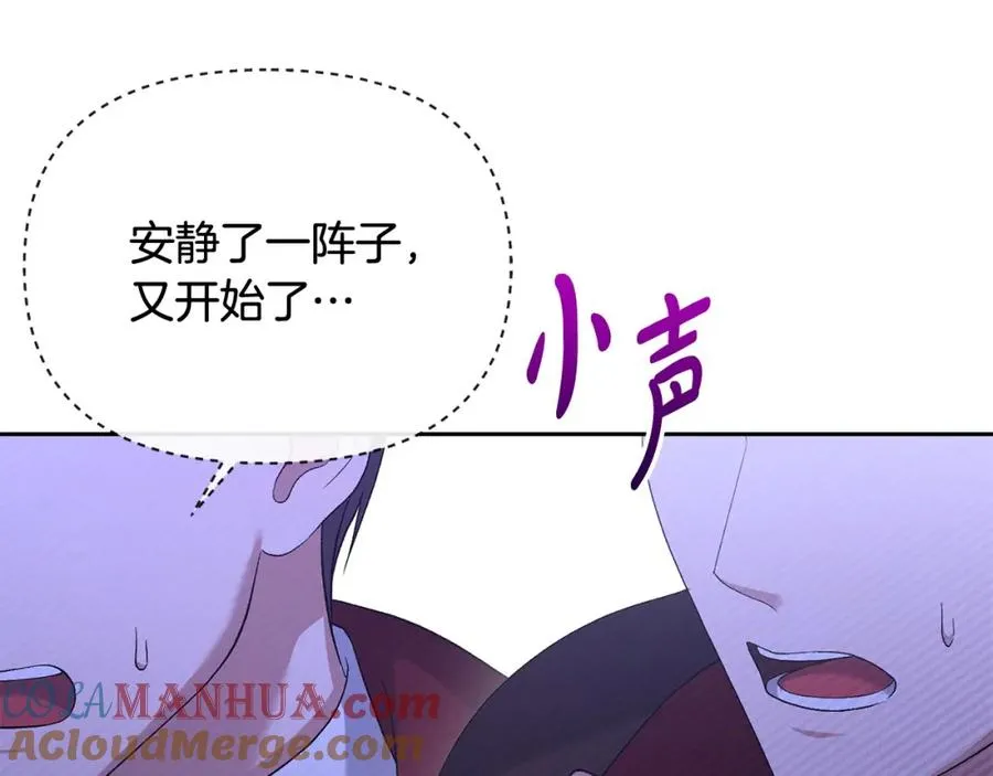 第25话 大公出手了 第133页