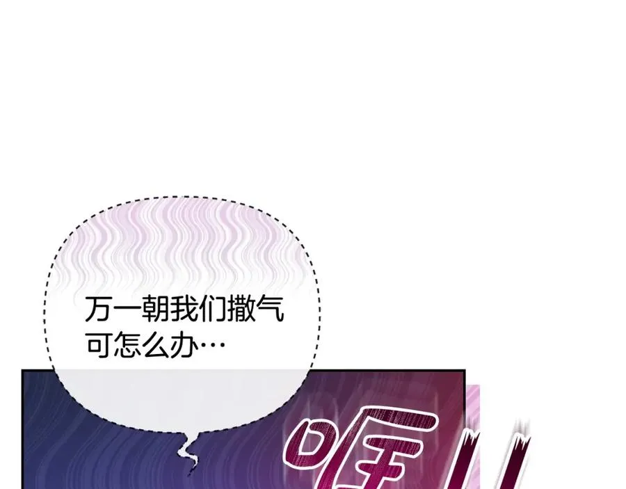 第25话 大公出手了 第136页