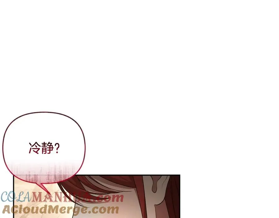 第25话 大公出手了 第141页