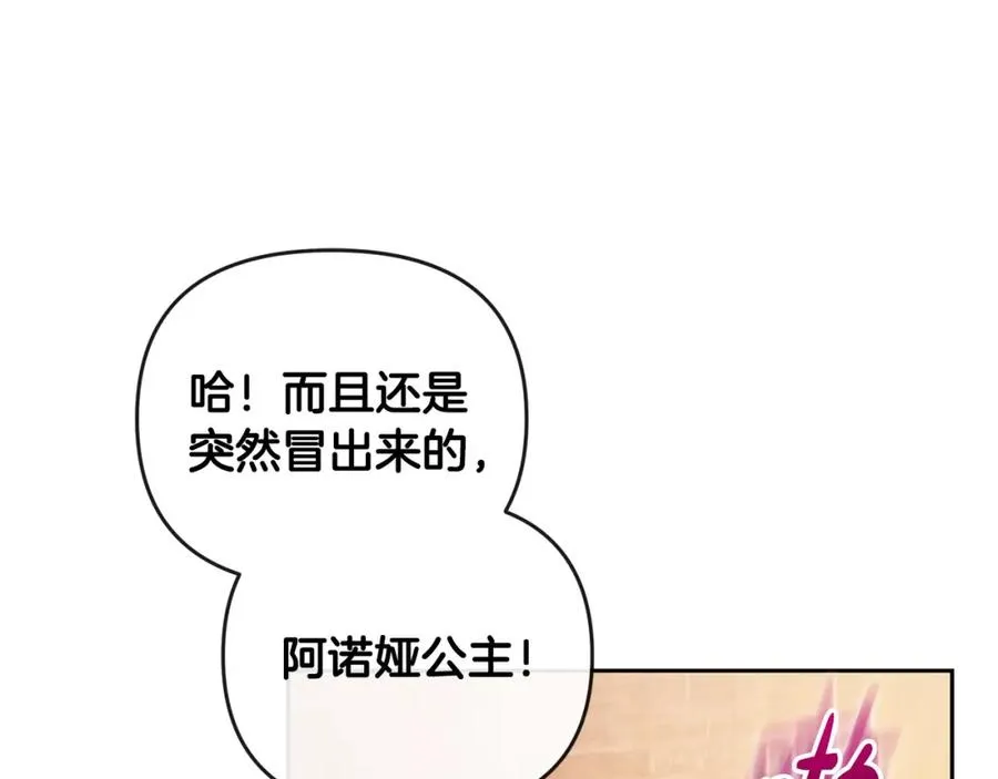 第25话 大公出手了 第148页
