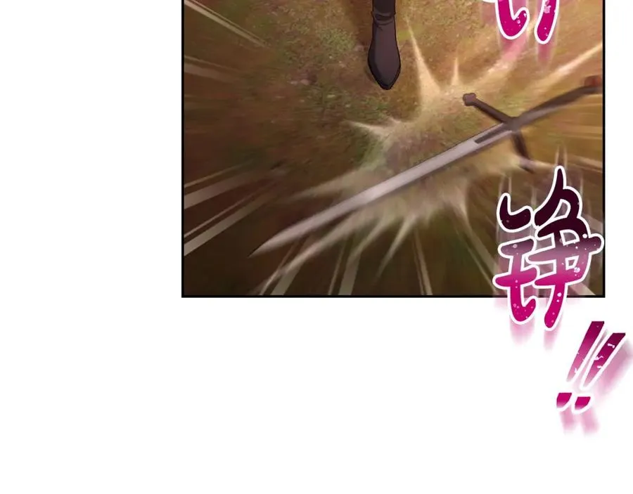 第25话 大公出手了 第150页