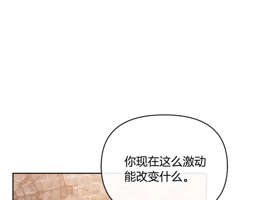 第25话 大公出手了 第151页