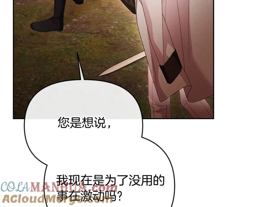 第25话 大公出手了 第153页